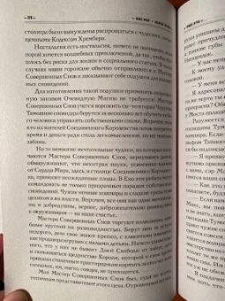 Макс Фрай: Лабиринт Менина