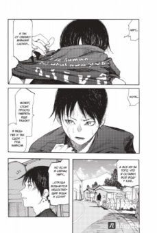 Сакураи Гамон: Нелюдь. Том 2