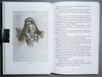 Эмилио Сальгари: Разбойники Сахары. Пантеры Алжира. Грабители Эр-Рифа. Романы