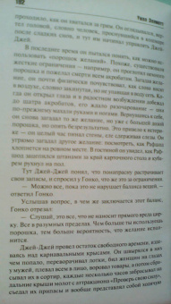 Уилл Эллиотт: Цирк семьи Пайло