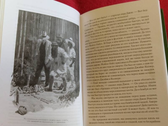 Артур Дойл: Удивительные приключения профессора Челленджера