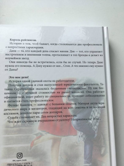 Надежда Мамаева: Король рейтингов. Это мое дело!