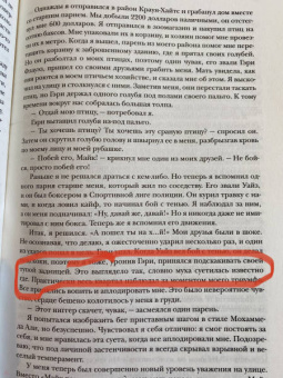 Майк Тайсон: Майк Тайсон. Беспощадная истина
