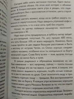 Федор Конюхов: Мой путь к мысу Горн. Наедине со стихией и самим собой