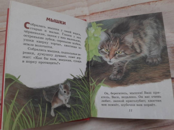 Константин Ушинский: Любимые сказки и рассказы