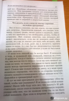 Дениз Линн: Тайные сигналы тела