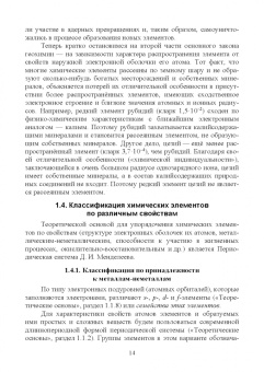 Вадим Кириллов: Неорганическая химия. Свойства элементов и их соединений. Учебник