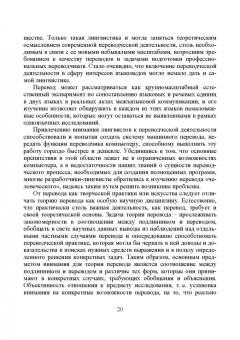 Проскурин, Проскурина: История перевода. Учебное пособие