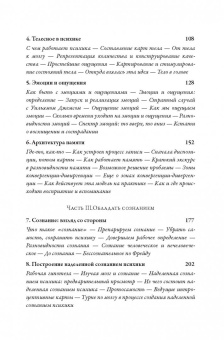 Антонио Дамасио: Я. Мозг и возникновение сознания