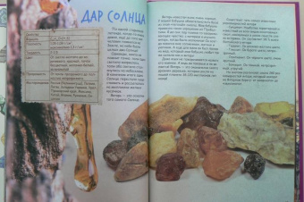 Ирина Морозова: Как растут камни