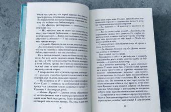 Кристин Хармель: Книга утраченных имен