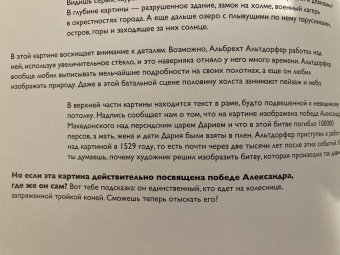 Реншау, Уильямс: Детям об искусстве. Книга 1, 2