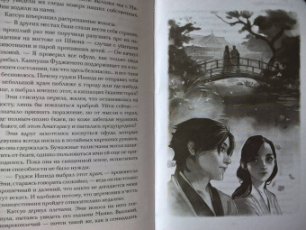 Аннетт Мари: Трилогия алой зимы