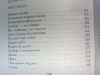 Виктория Токарева: Гладкое личико