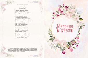 Александра Ишимова: Маленькие радости. Сказки Александры Ишимовой