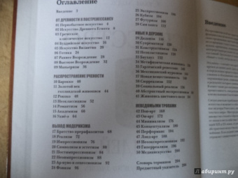Сьюзи Ходж: Искусство. 50 идей, о которых нужно знать
