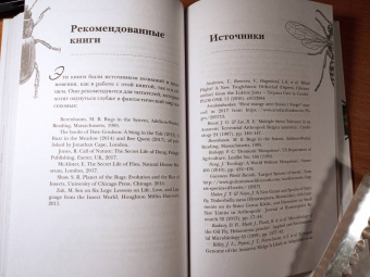 Анне Свердруп-Тайгенсон: Планета насекомых. Странные, прекрасные, незаменимые существа, которые заставляют наш мир вращаться