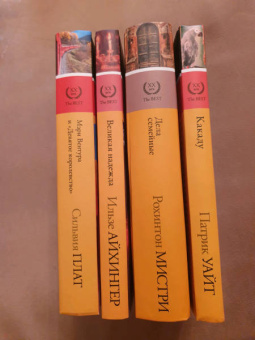 Ильзе Айхингер: Великая надежда