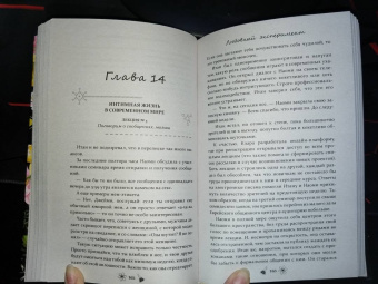Рози Данан: Любовный эксперимент