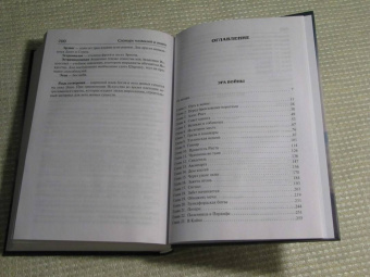 Майкл Салливан: Эра войны. Эра легенд