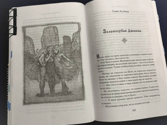 Бром: Похититель детей