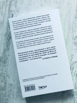 Дельфина Виган: Дети всегда правы
