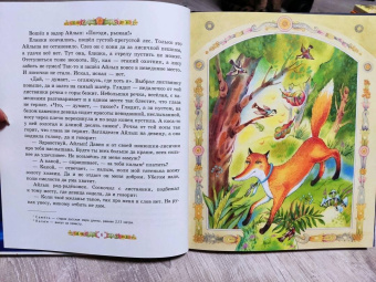 Павел Бажов: Серебряное копытце. Сказы
