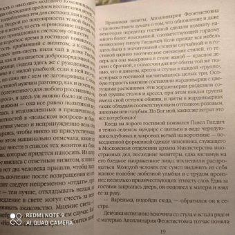 Александра Маринина: Обратная сила