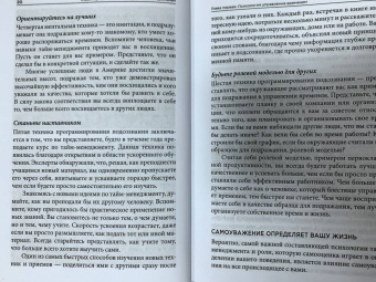 Брайан Трейси: Власть над временем