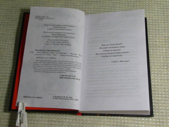 Иван Охлобыстин: Запах фиалки