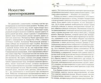 Герхарт Герверк: Психология лошади. Нрав, чувства, поведение