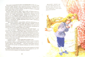 Елена Литвяк: Белый-белый снег