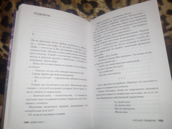 Блейк Крауч: Хорошее поведение