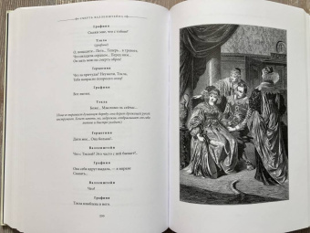 Фридрих Шиллер: Валленштейн. Драматическая поэма