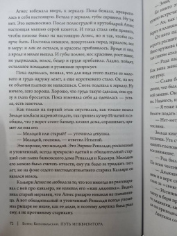 Борис Конофальский: Плохая война