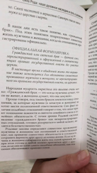 Олег Еременко: Сила рода. Наше духовное наследие и путь к развитию