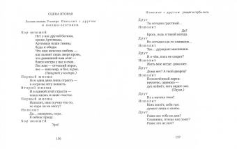 Инна Кабыш: Марш Мендельсона