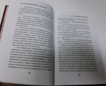 Дж. Ли: Тени Темного кристалла. Книга 1