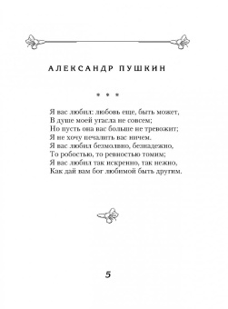 Стихотворения о любви