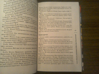 Людмила Петрушевская: Брачная ночь, или 37 мая