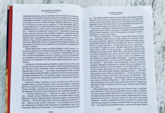 Владимир Дудинцев: Белые одежды. Не хлебом единым