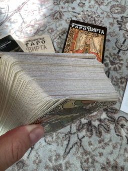 Вирт, Негри, Бруно: Таро Вирта Символическое