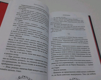 Барон Олшеври: Вампиры. Из семейной хроники графов Дракула-Карди
