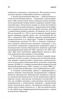 Сергей Малафеев: Надежность электроснабжения