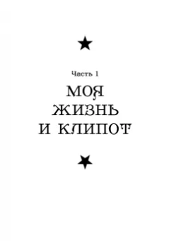 Енох Петручелли: Черная ведьма. Гримуар демонического языка