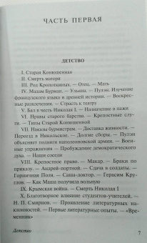 Петр Кропоткин: Записки революционера
