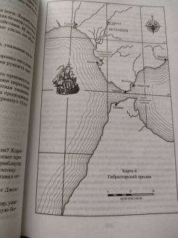 Сесил Форестер: Лейтенант Хорнблауэр. Рука судьбы