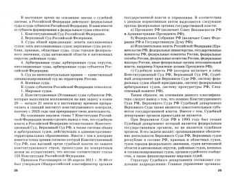 Юрий Свирин: Гражданский процесс. Учебник
