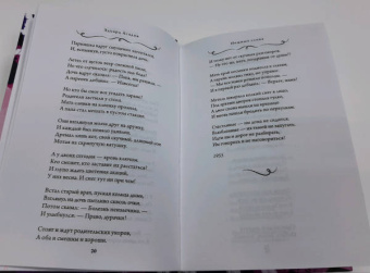 Эдуард Асадов: Нежные слова