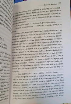 Роберт Стивенсон: Странная история доктора Джекила и мистера Хайда